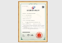 专利技术